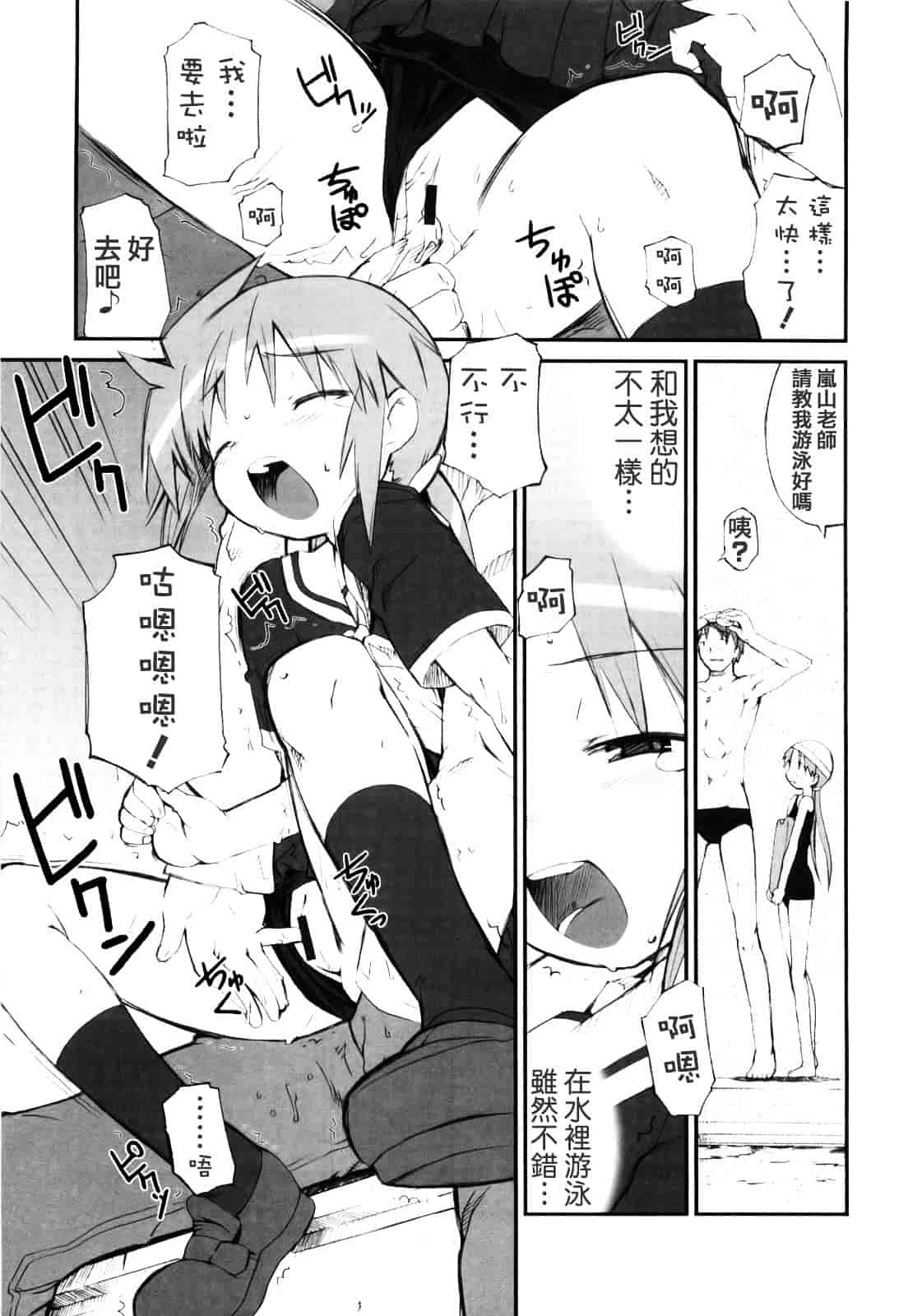 [火浦R] ふるえろ_第8集