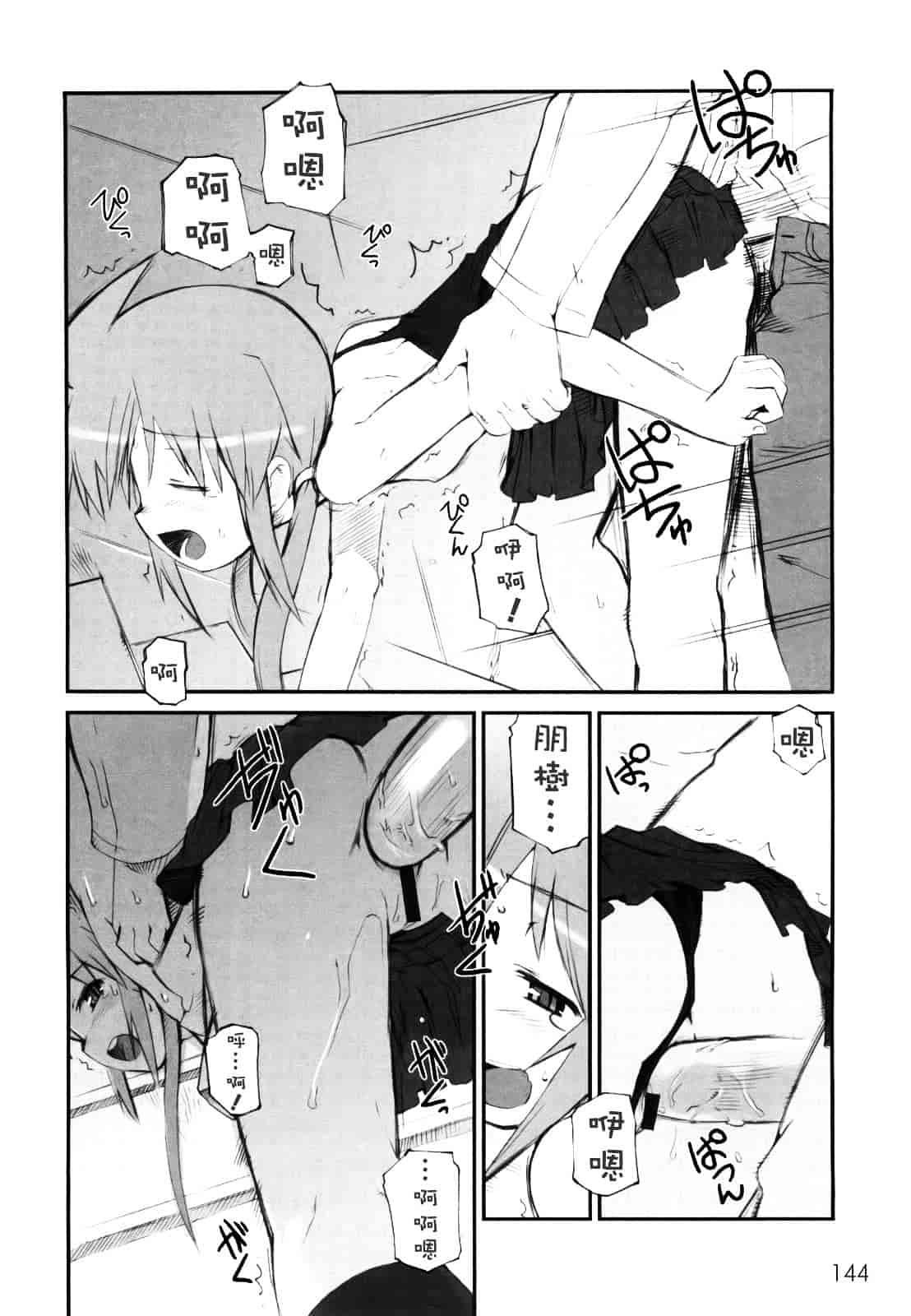 [火浦R] ふるえろ_第8集