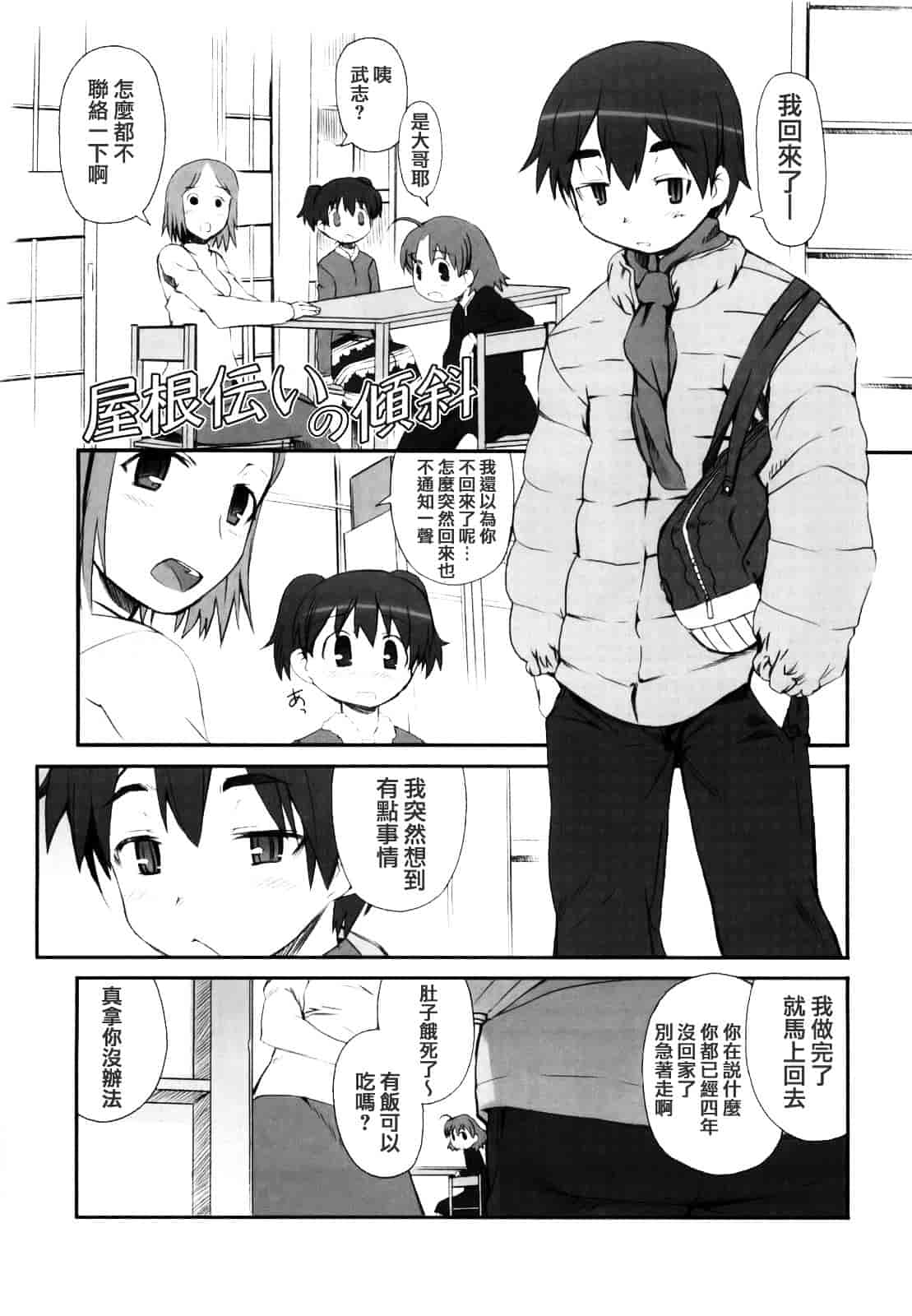 [火浦R] ふるえろ_第8集