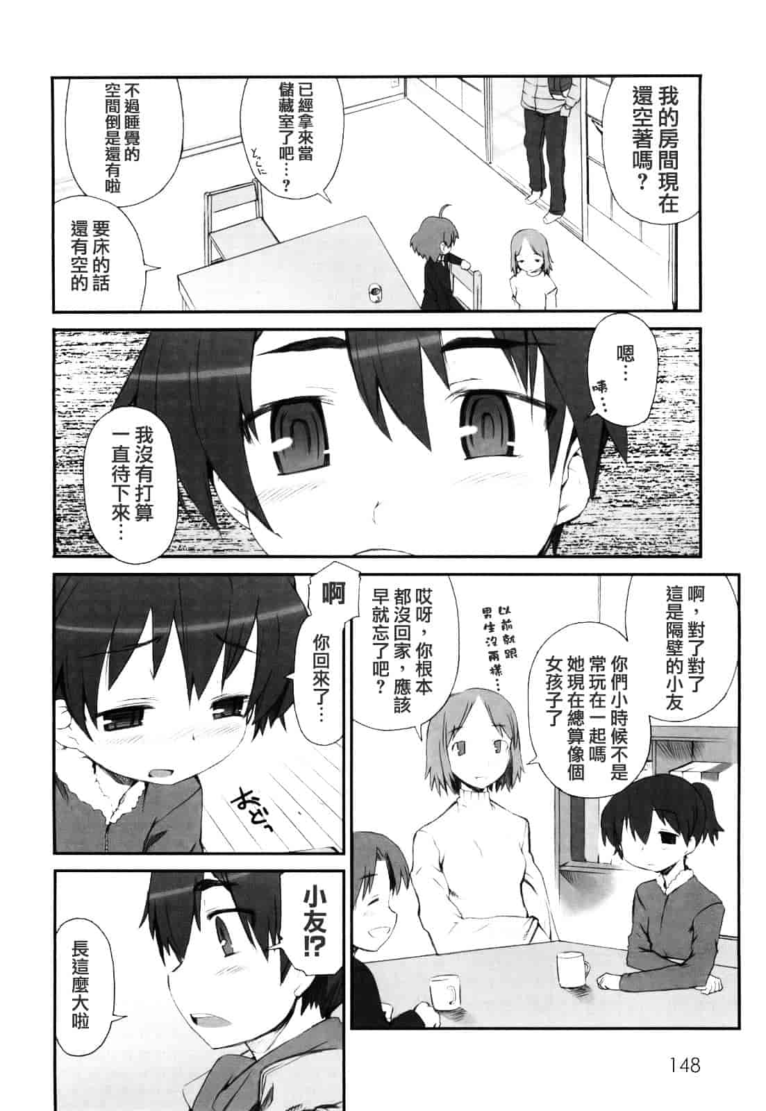 [火浦R] ふるえろ_第8集