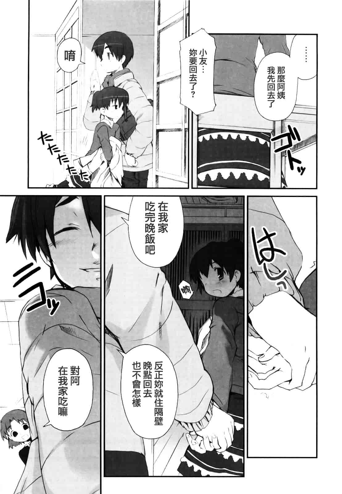 [火浦R] ふるえろ_第8集