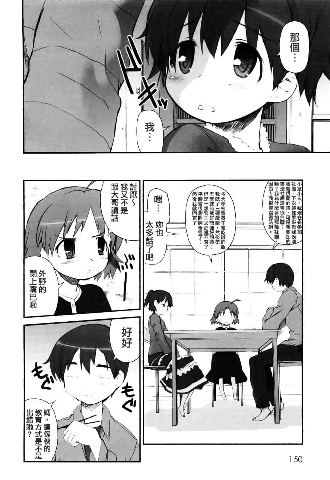 [火浦R] ふるえろ_第8集