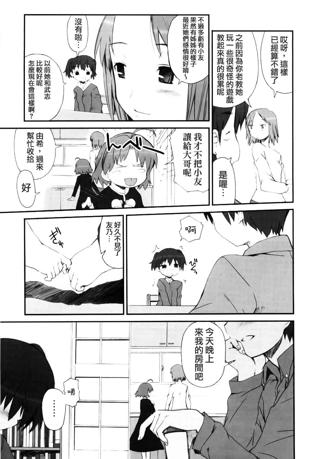 [火浦R] ふるえろ_第8集