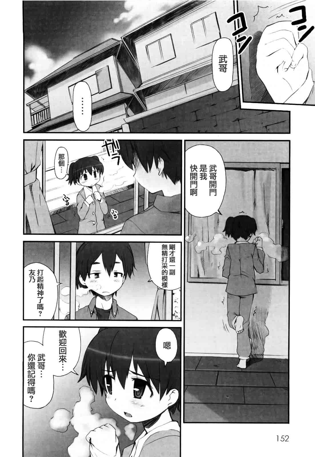 [火浦R] ふるえろ_第8集