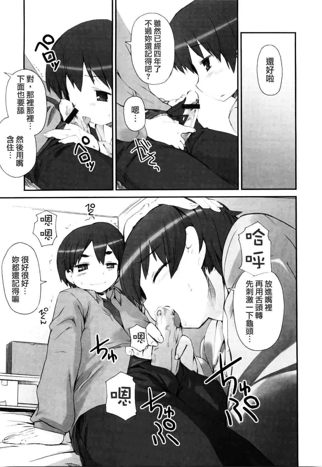 [火浦R] ふるえろ_第8集