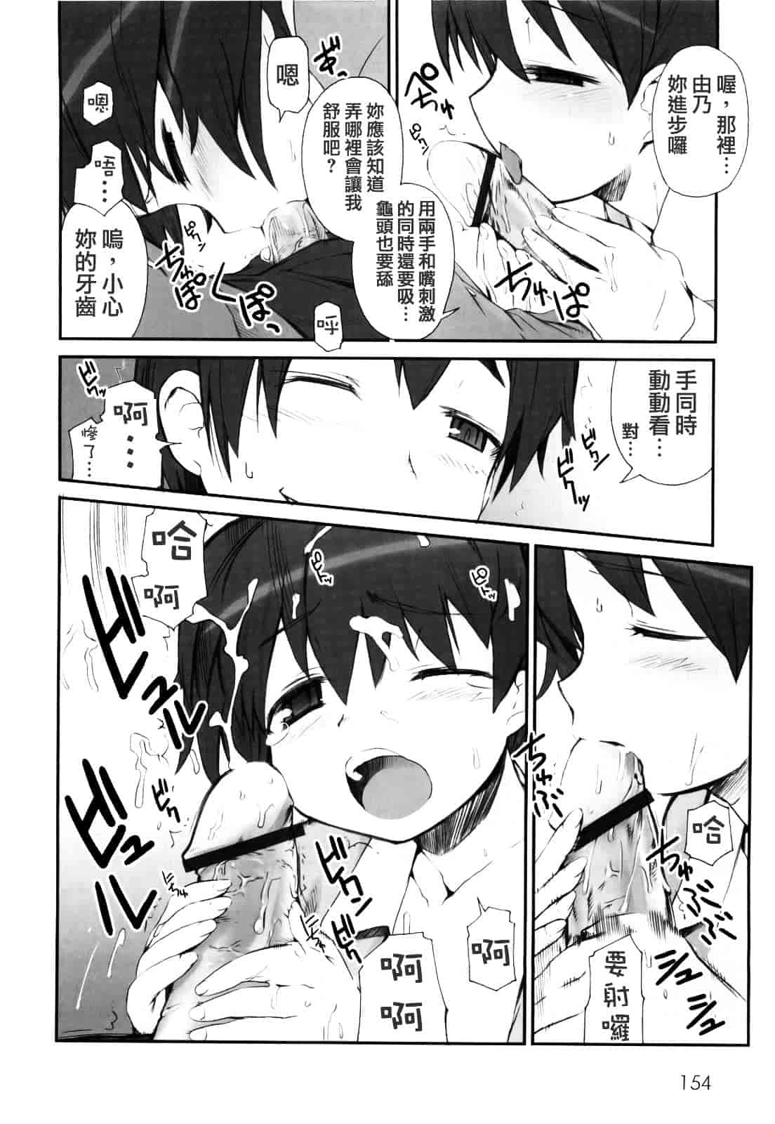 [火浦R] ふるえろ_第8集