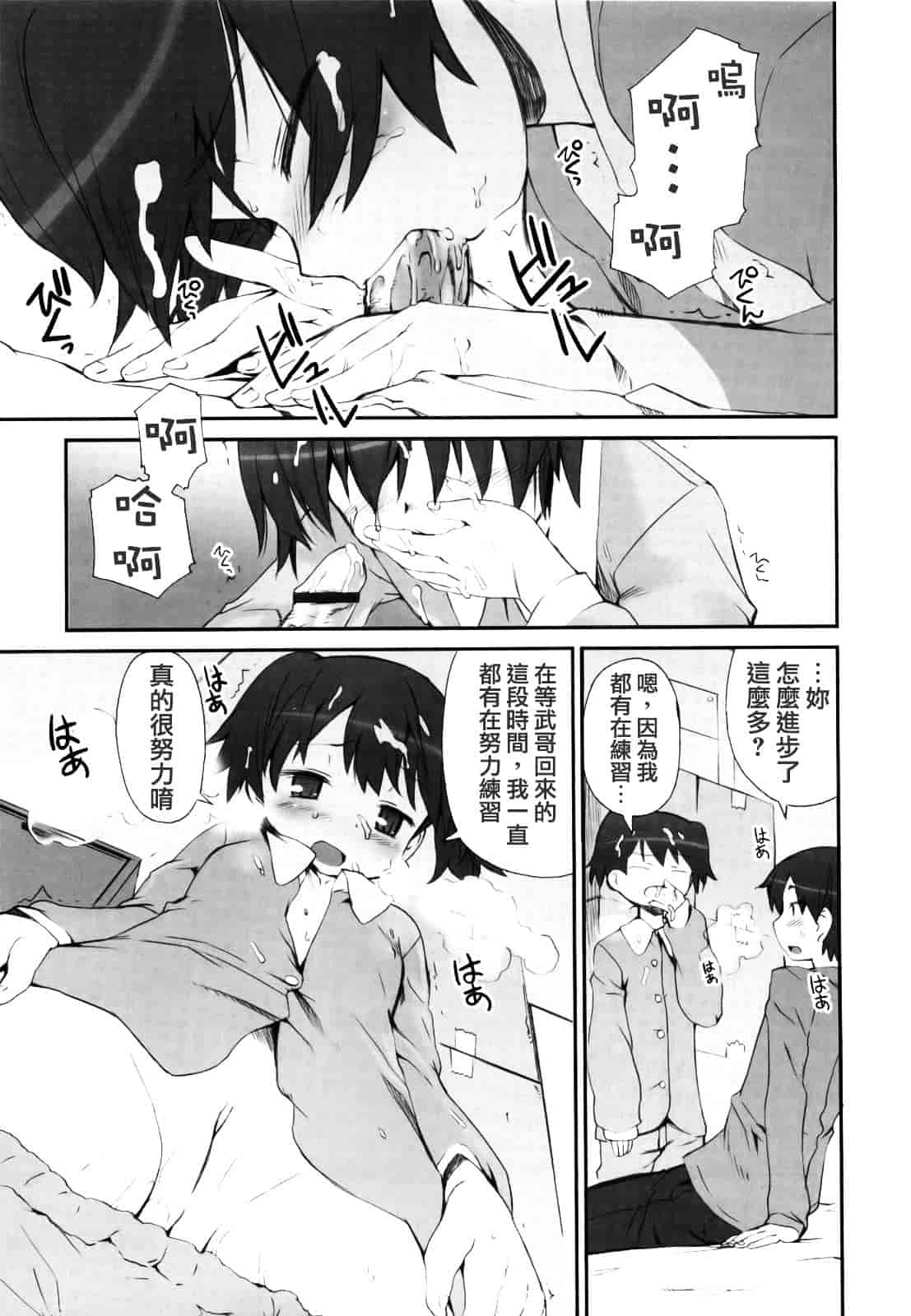[火浦R] ふるえろ_第8集