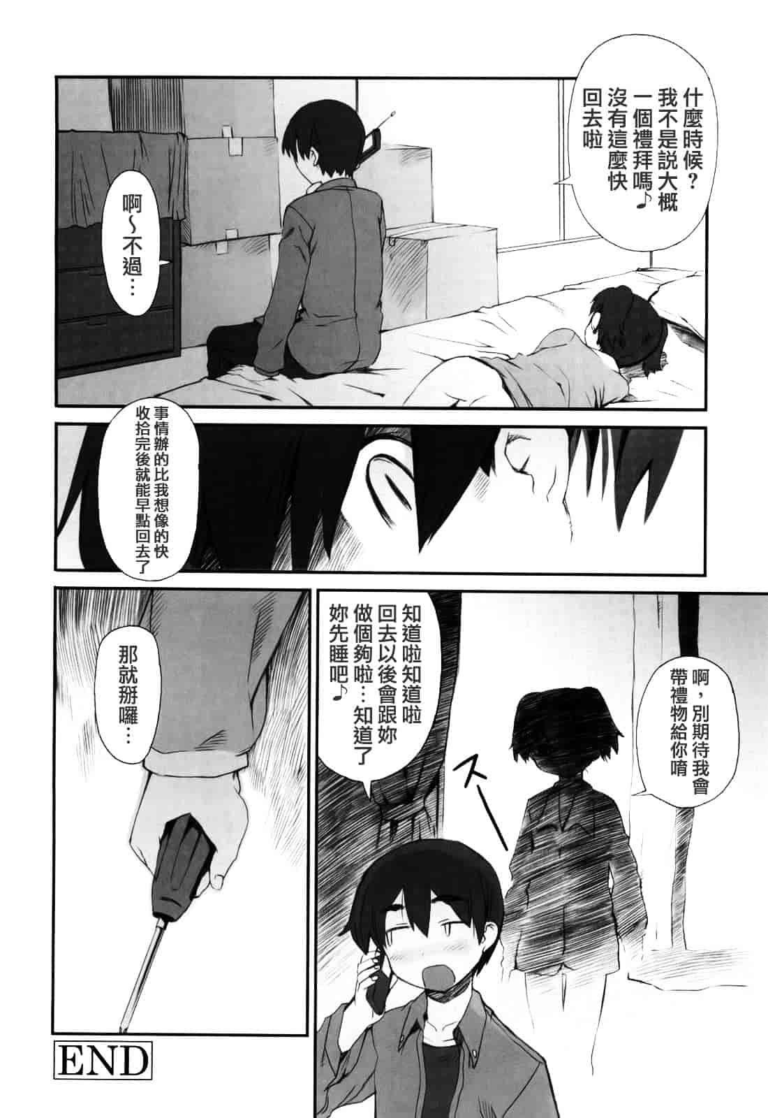 [火浦R] ふるえろ_第9集