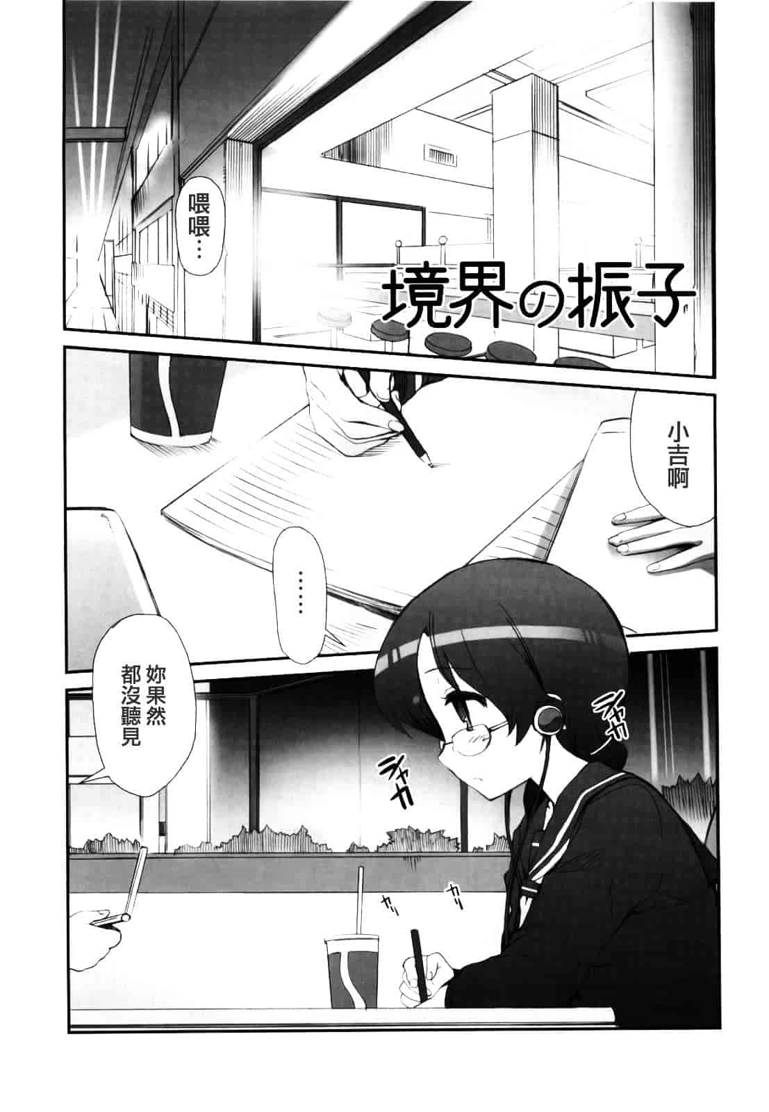 [火浦R] ふるえろ_第9集