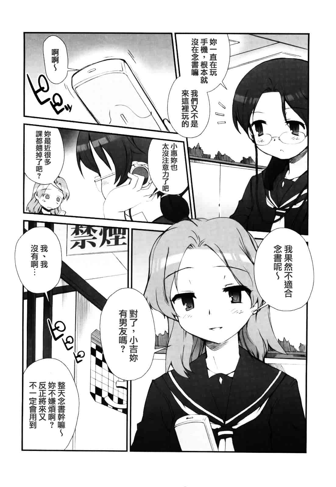 [火浦R] ふるえろ_第9集