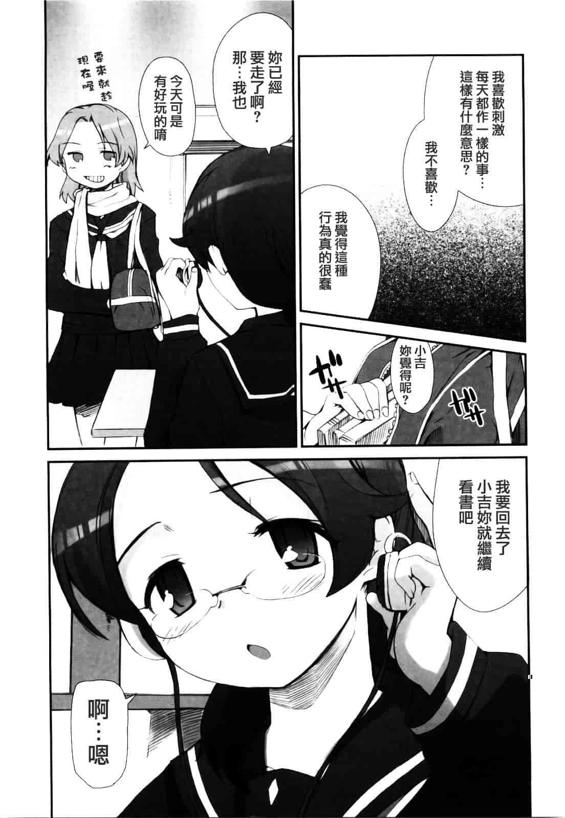 [火浦R] ふるえろ_第9集