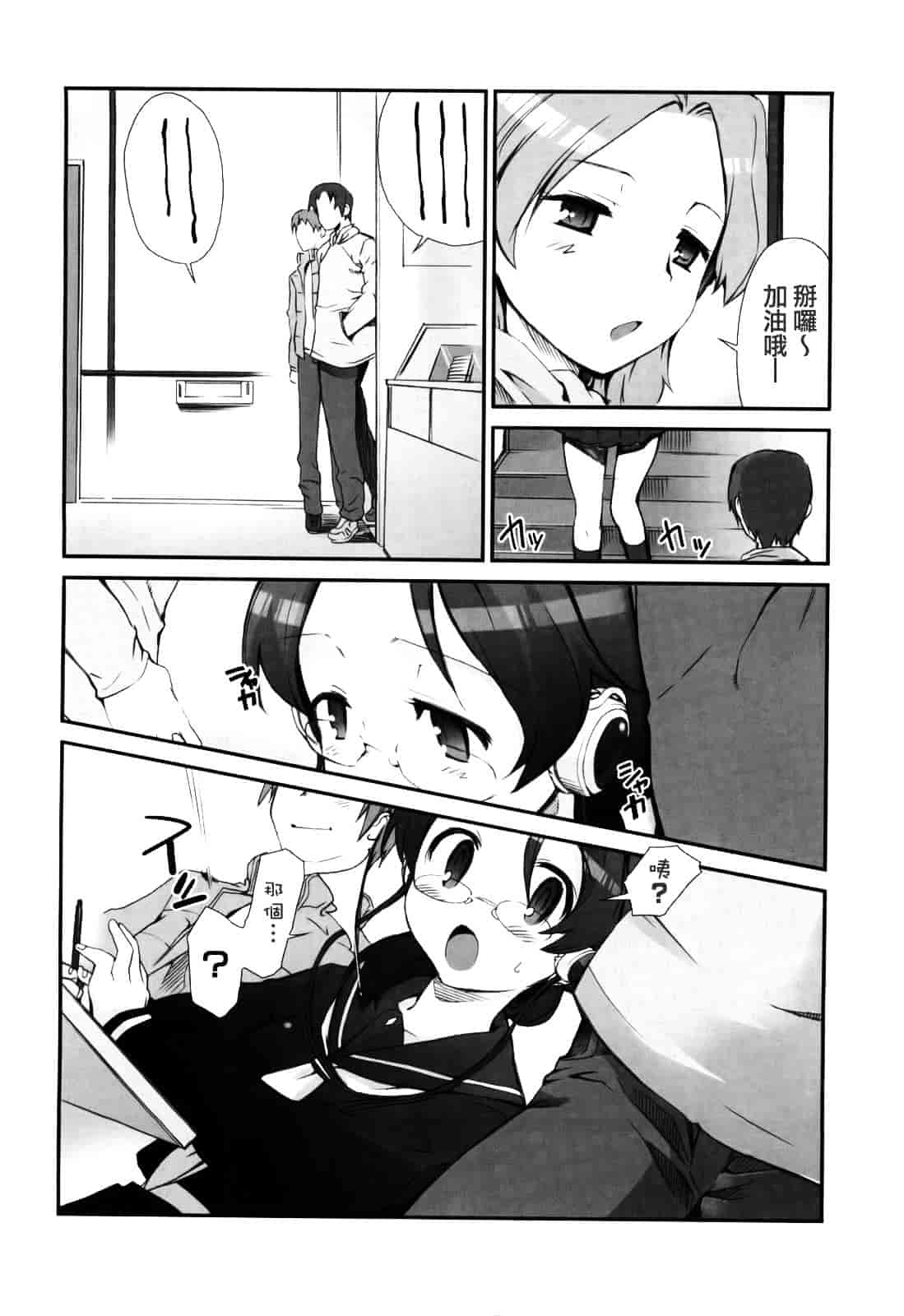 [火浦R] ふるえろ_第9集
