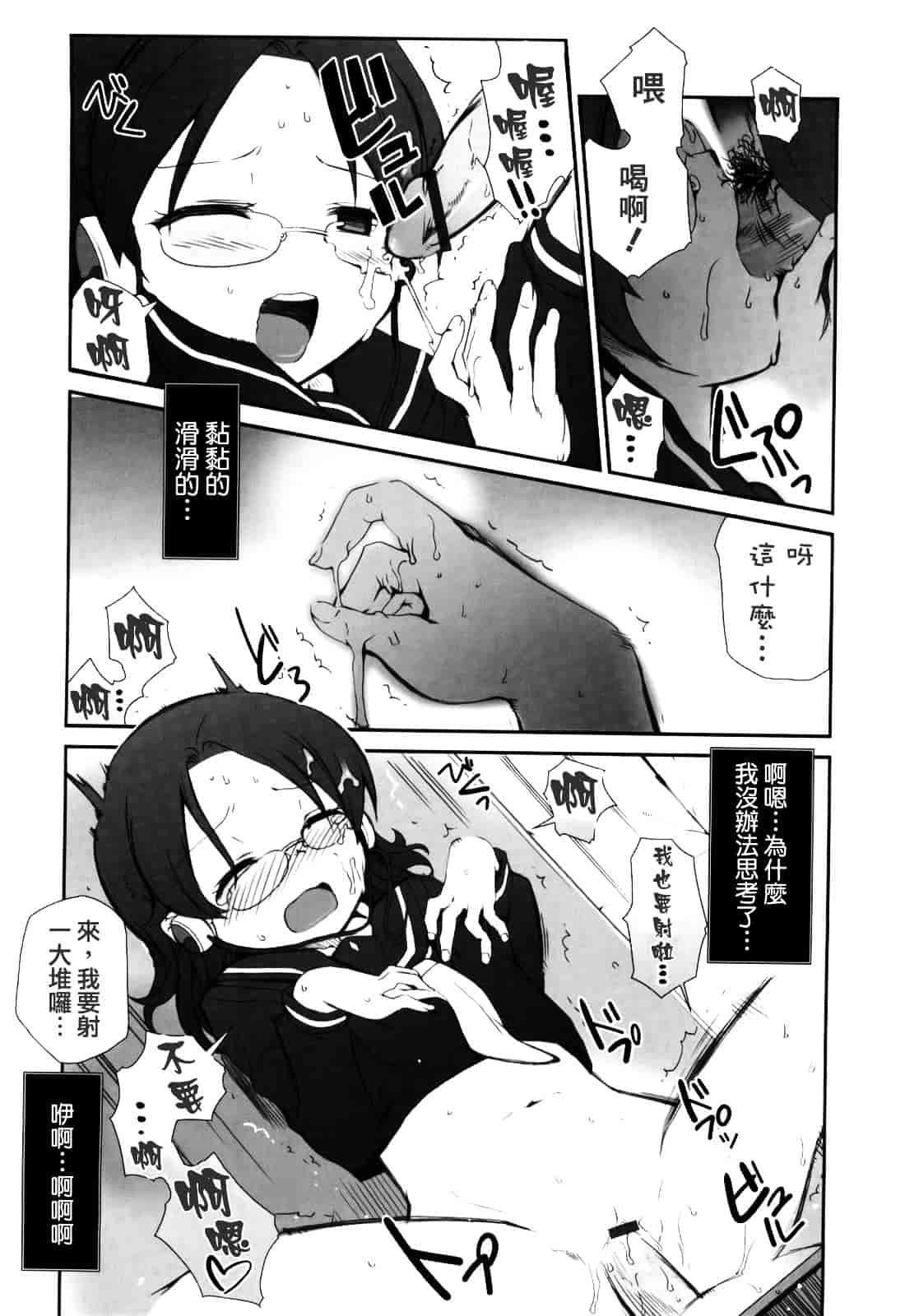 [火浦R] ふるえろ_第9集