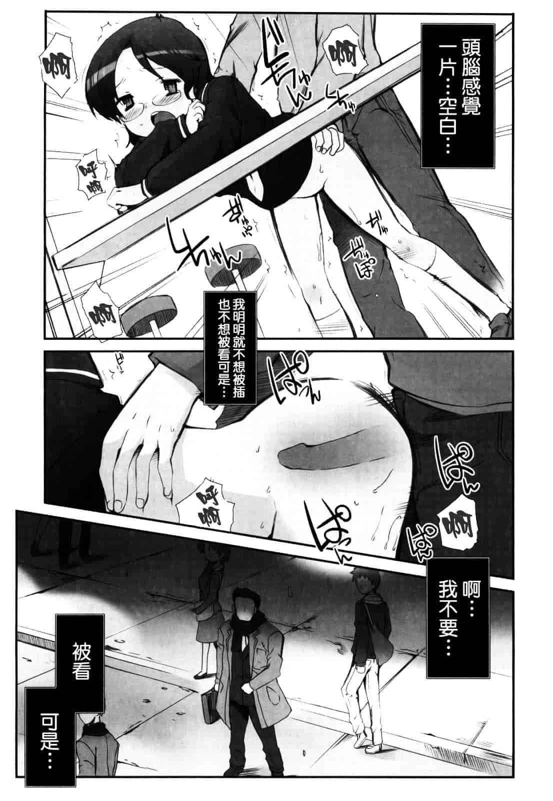 [火浦R] ふるえろ_第9集