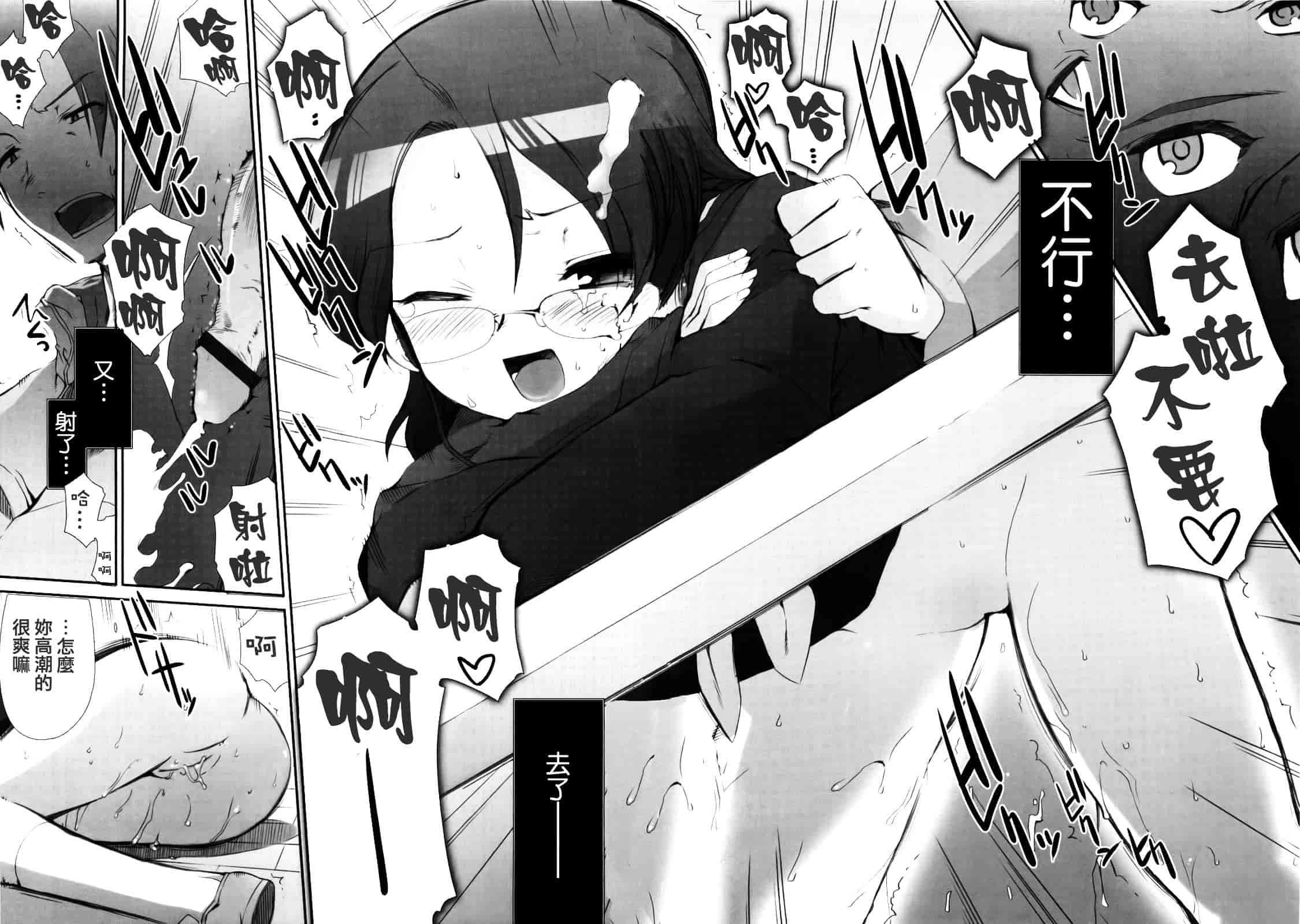 [火浦R] ふるえろ_第9集