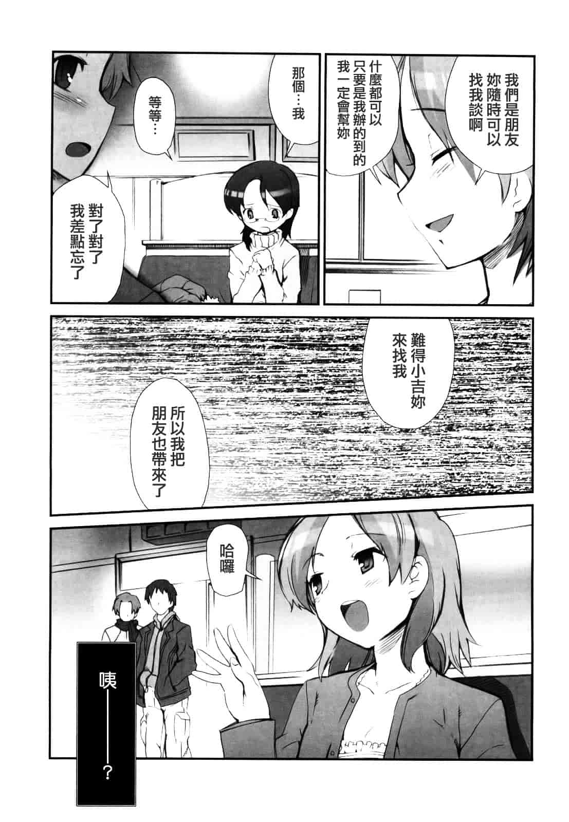 [火浦R] ふるえろ_第9集