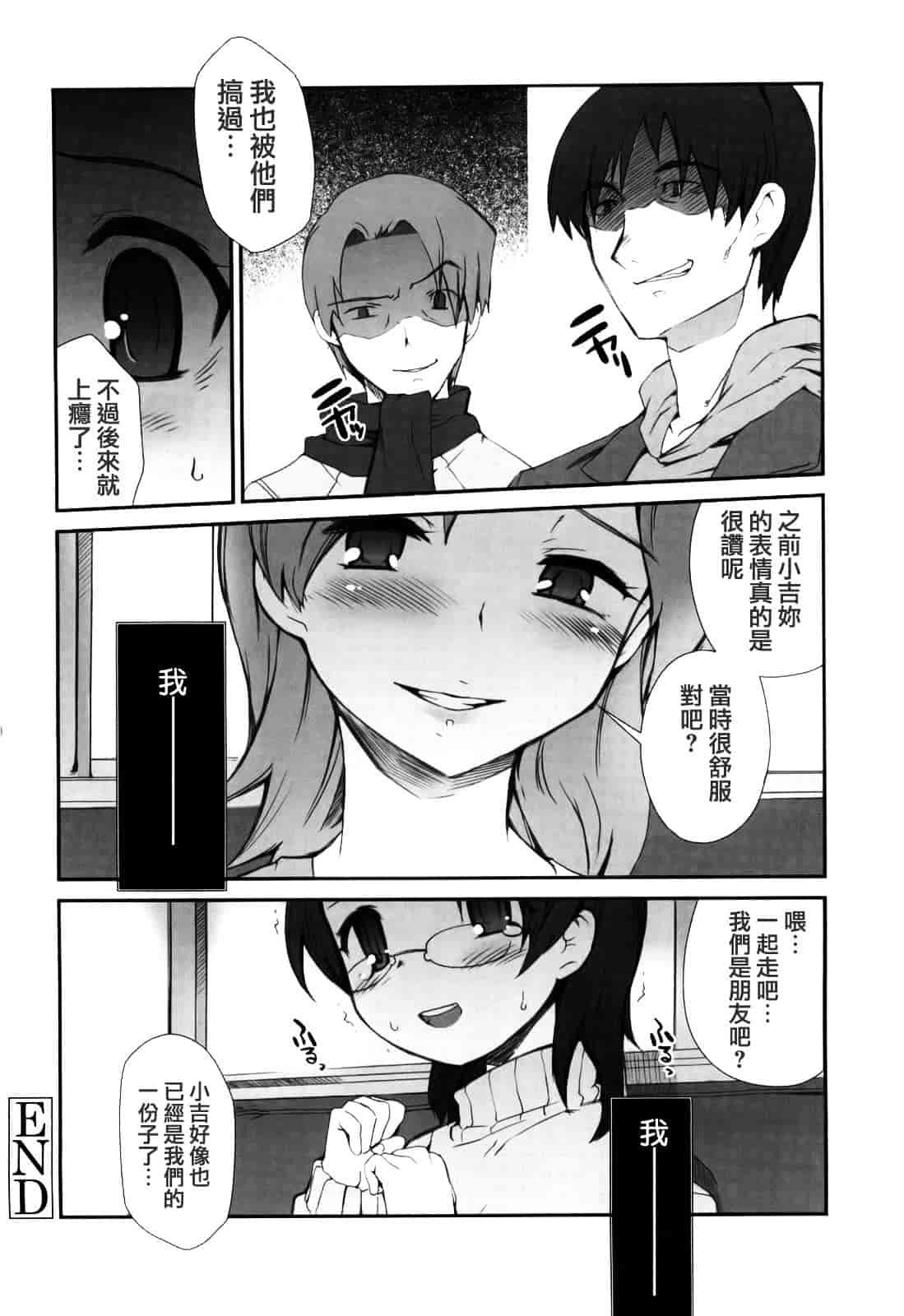 [火浦R] ふるえろ_第9集