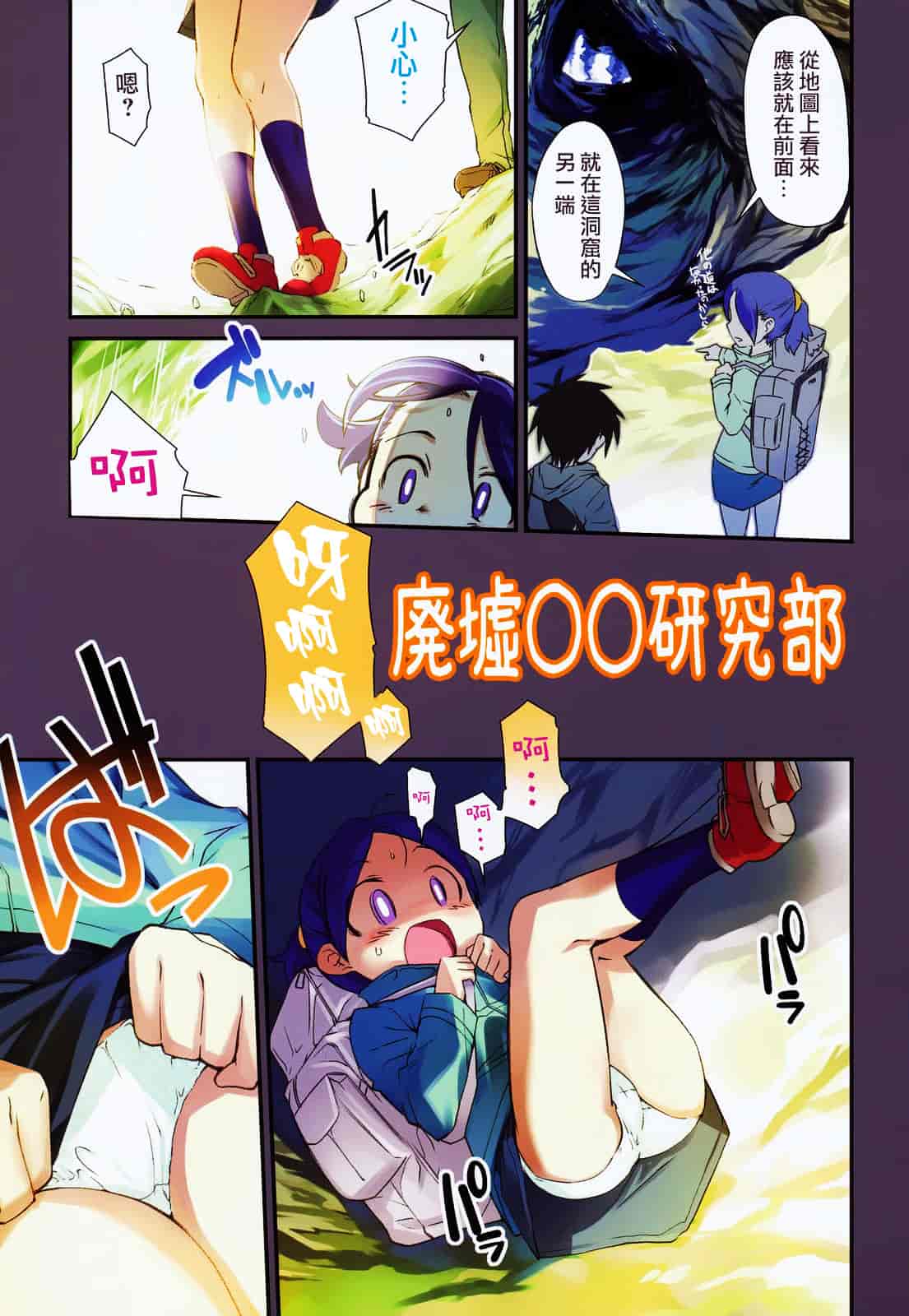 [火浦R] ふるえろ_第1集