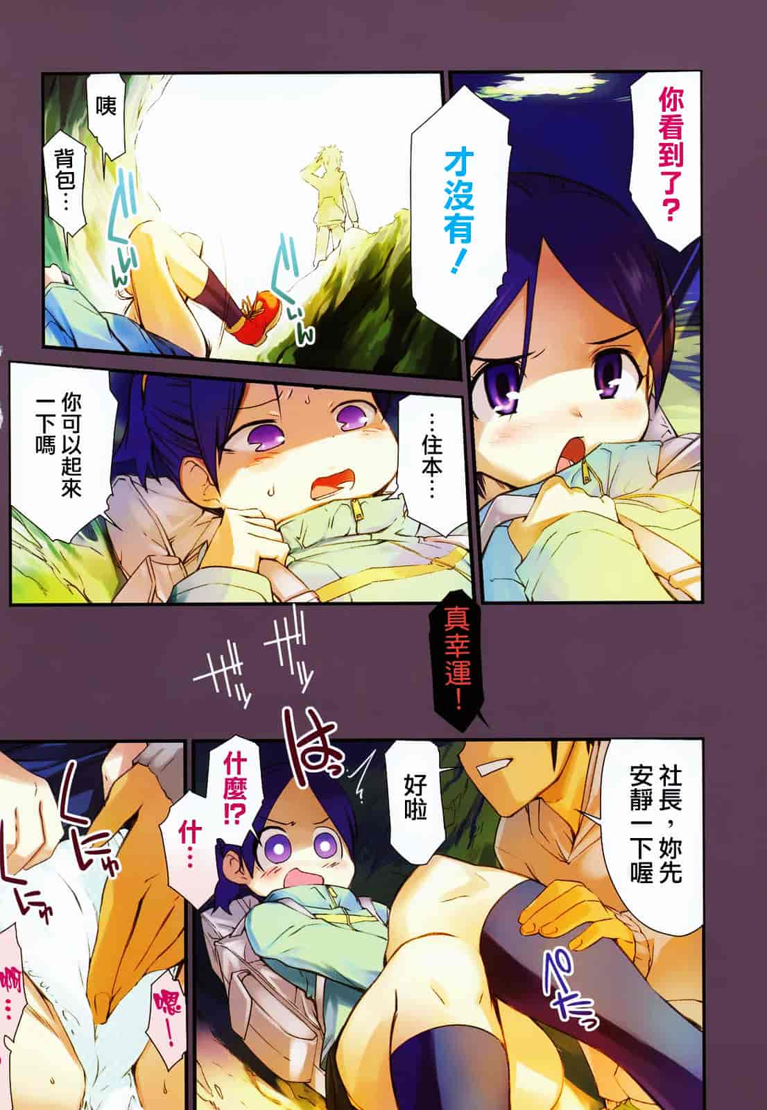 [火浦R] ふるえろ_第2集