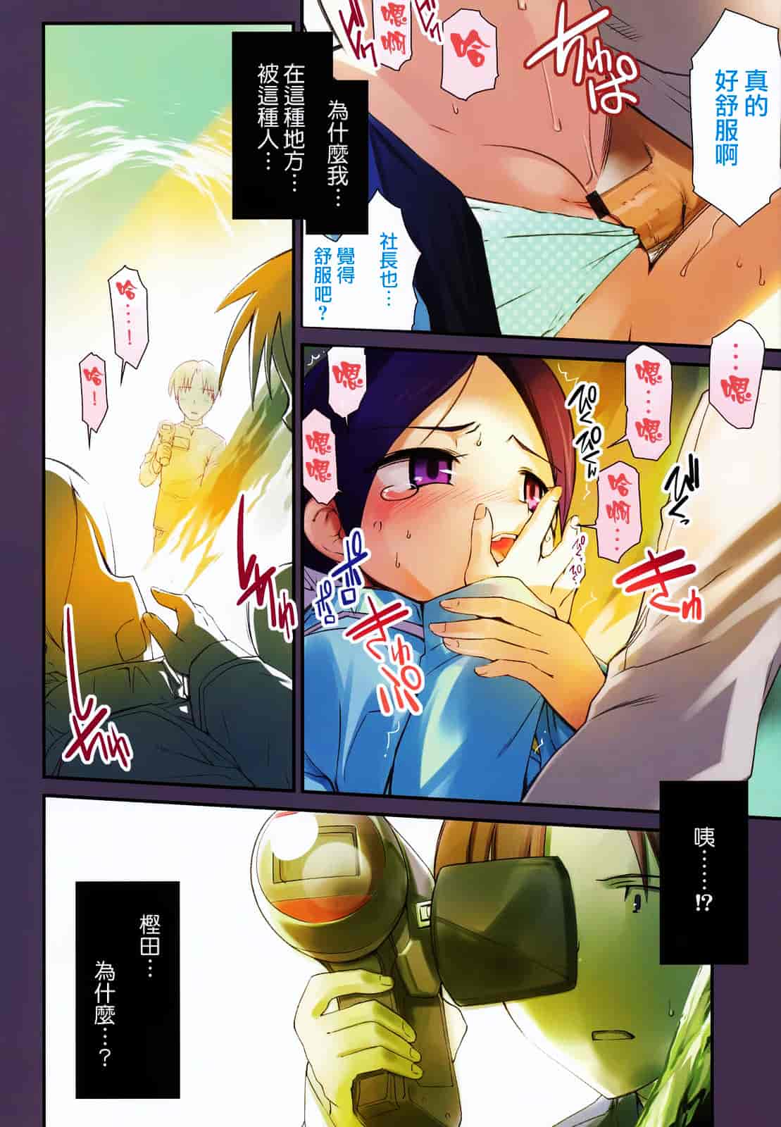 [火浦R] ふるえろ_第2集