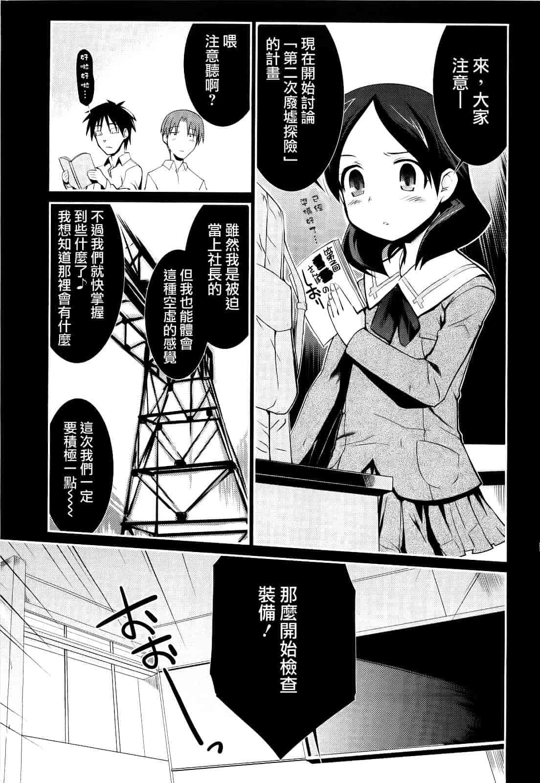 [火浦R] ふるえろ_第2集