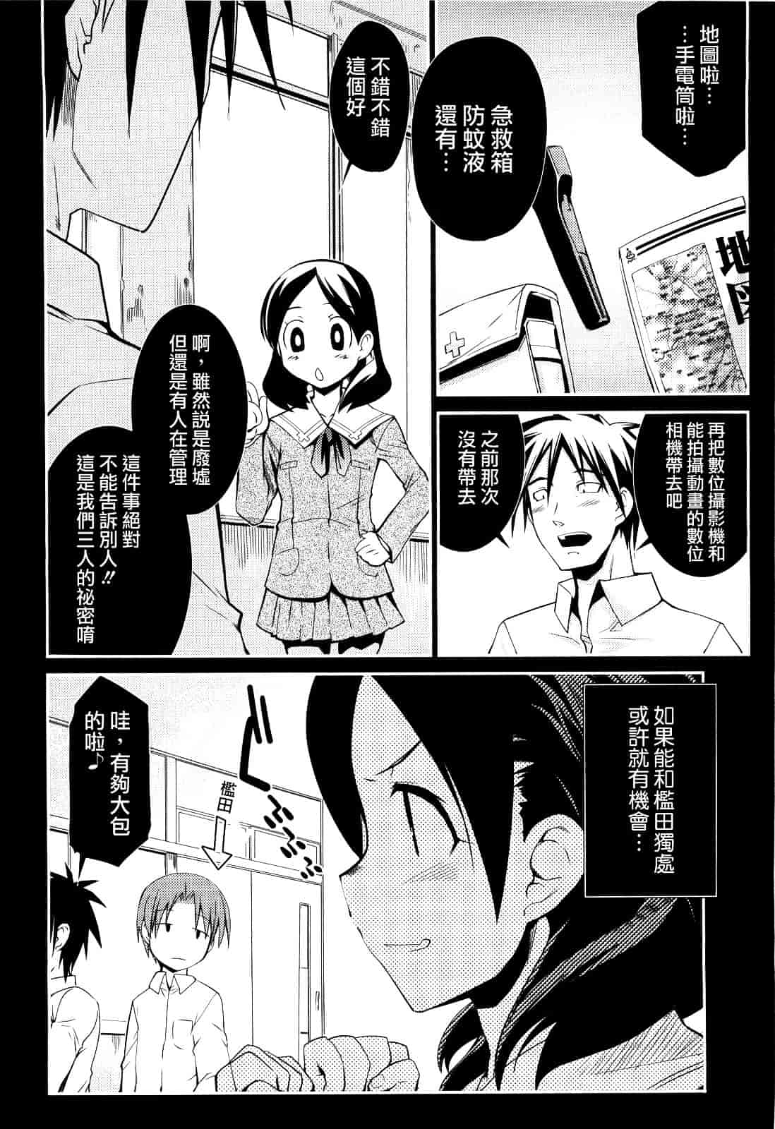 [火浦R] ふるえろ_第2集