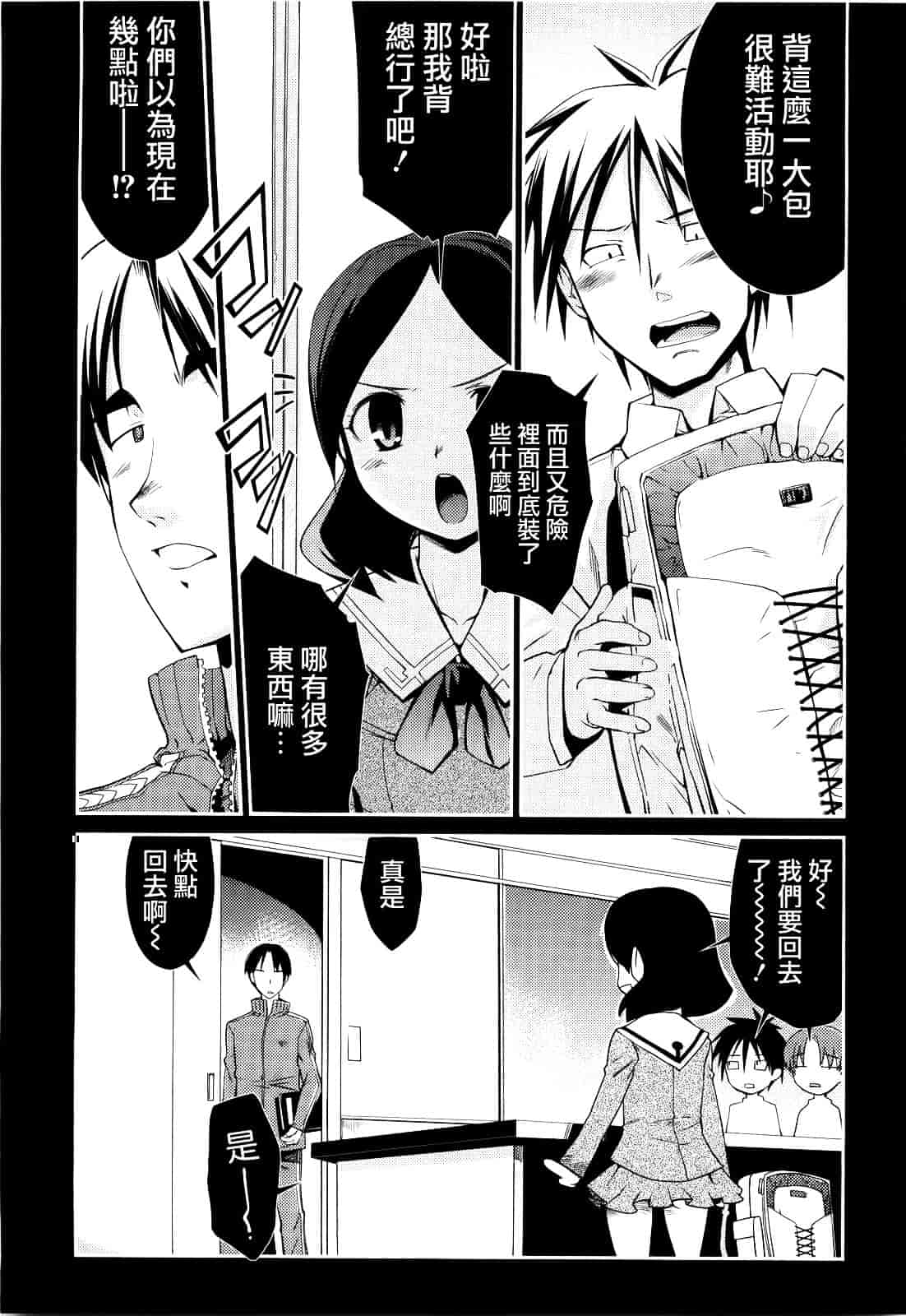 [火浦R] ふるえろ_第2集