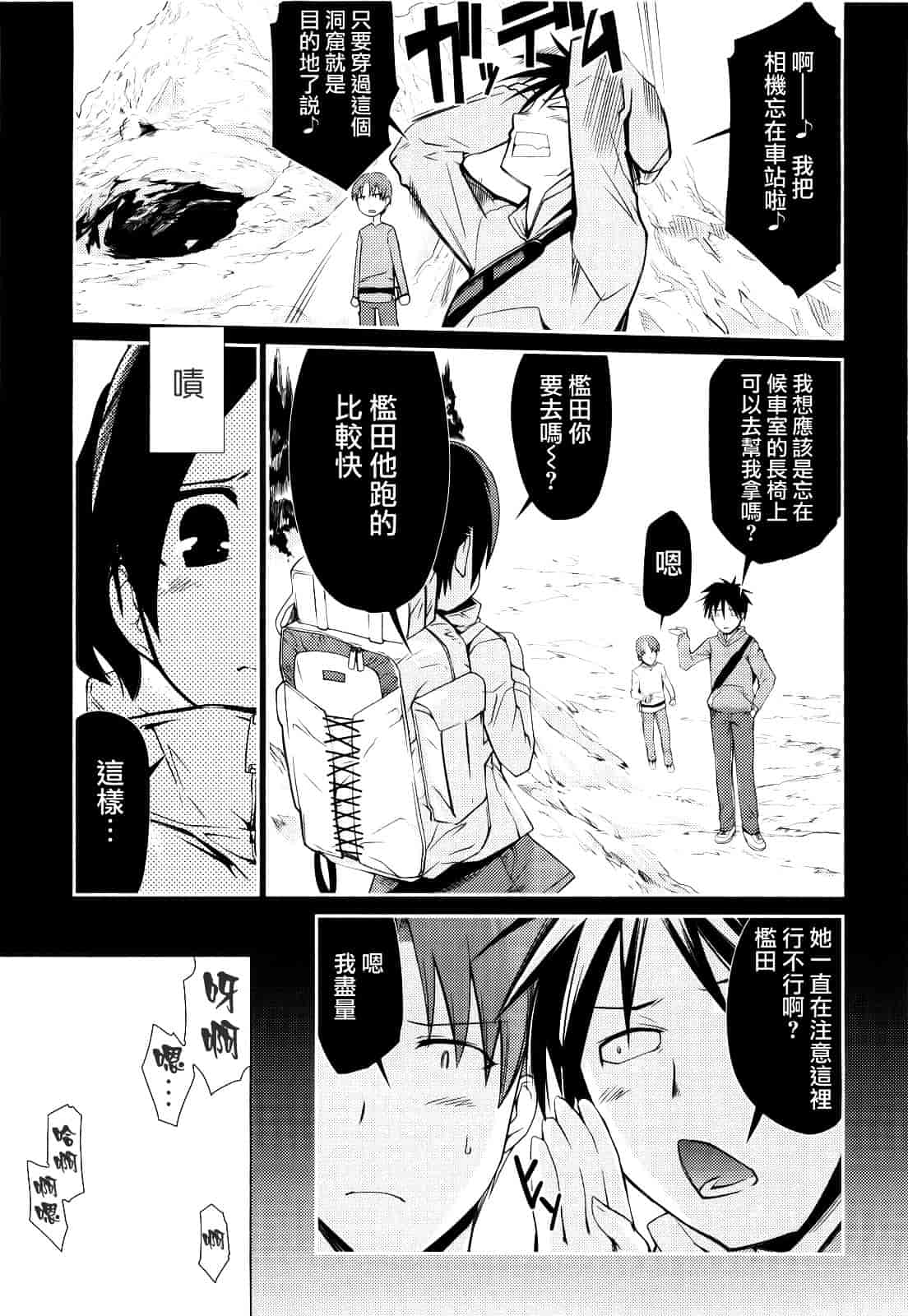 [火浦R] ふるえろ_第2集