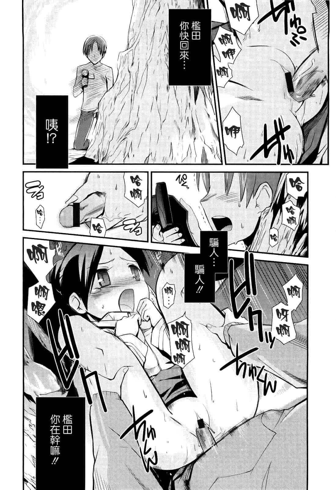 [火浦R] ふるえろ_第2集