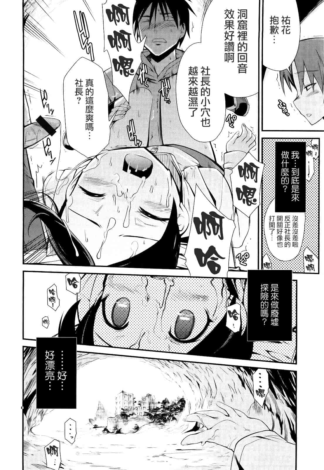 [火浦R] ふるえろ_第2集