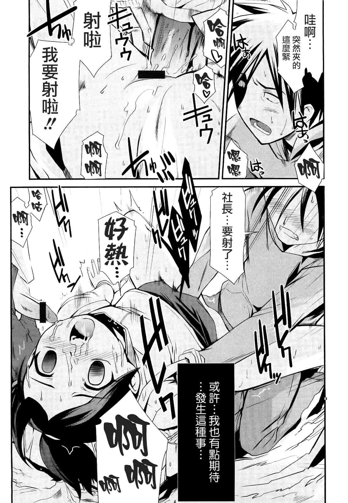 [火浦R] ふるえろ_第2集