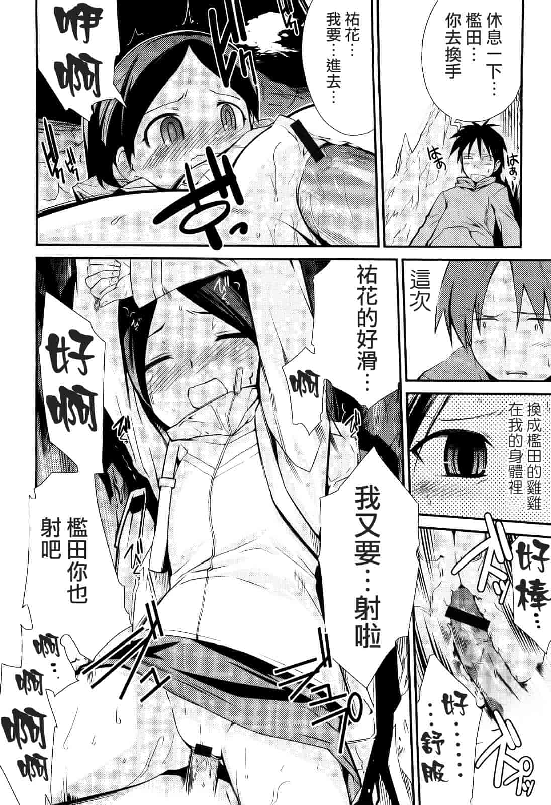 [火浦R] ふるえろ_第2集