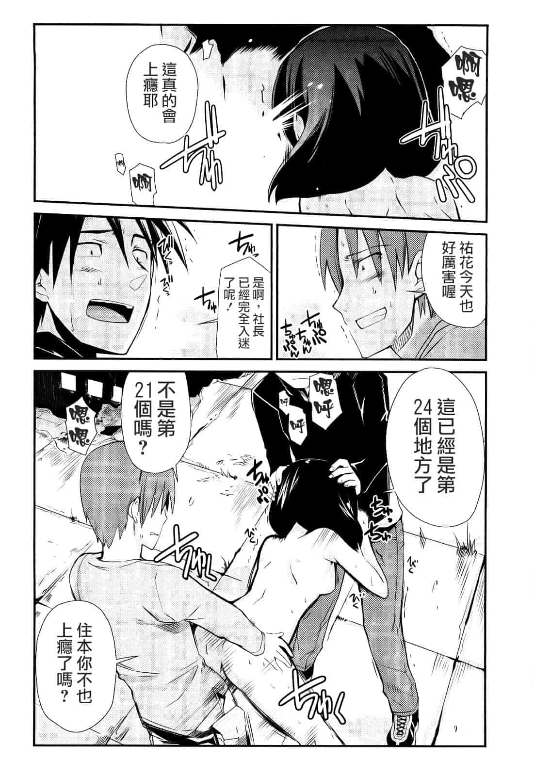 [火浦R] ふるえろ_第2集