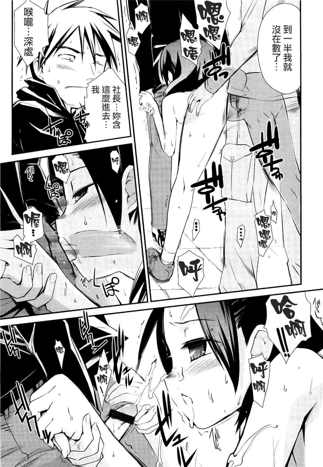 [火浦R] ふるえろ_第2集