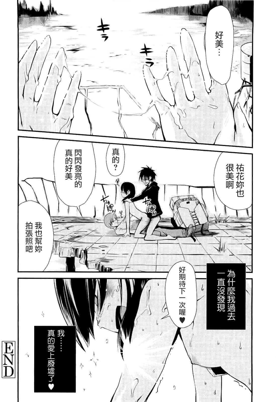 [火浦R] ふるえろ_第2集