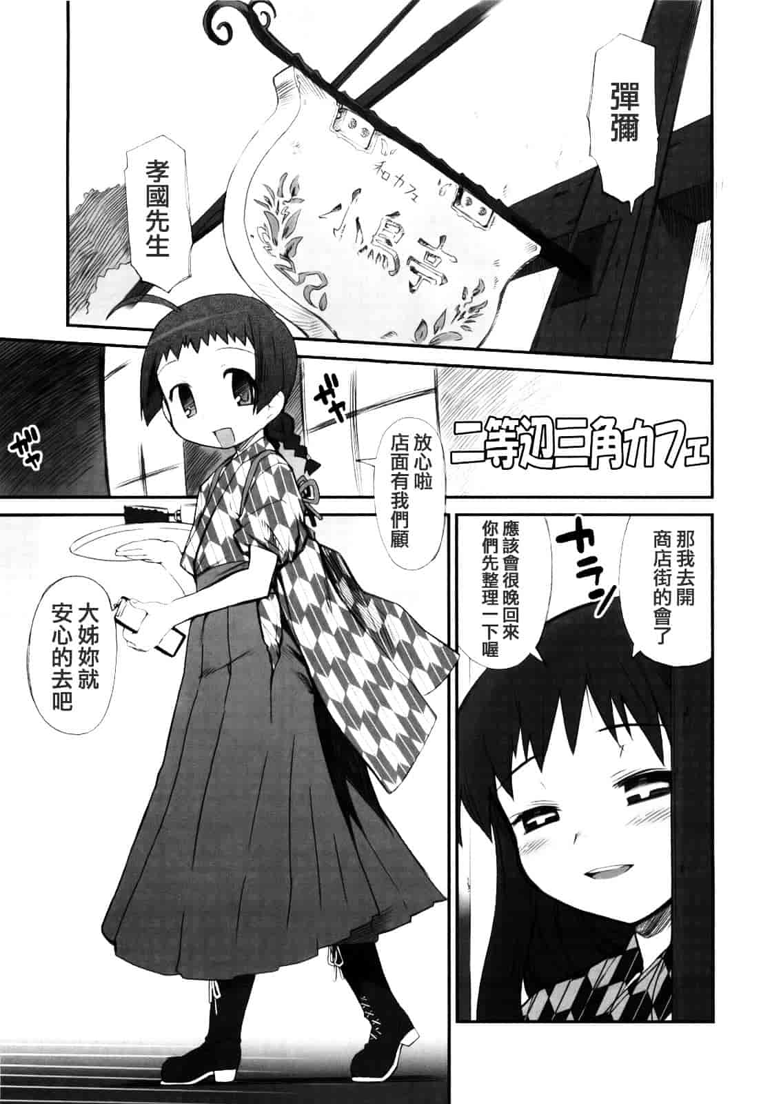 [火浦R] ふるえろ_第2集