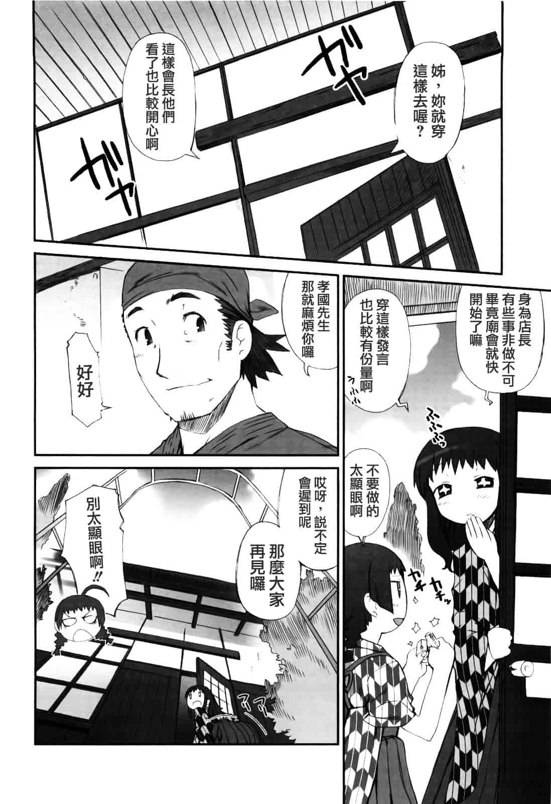 [火浦R] ふるえろ_第3集