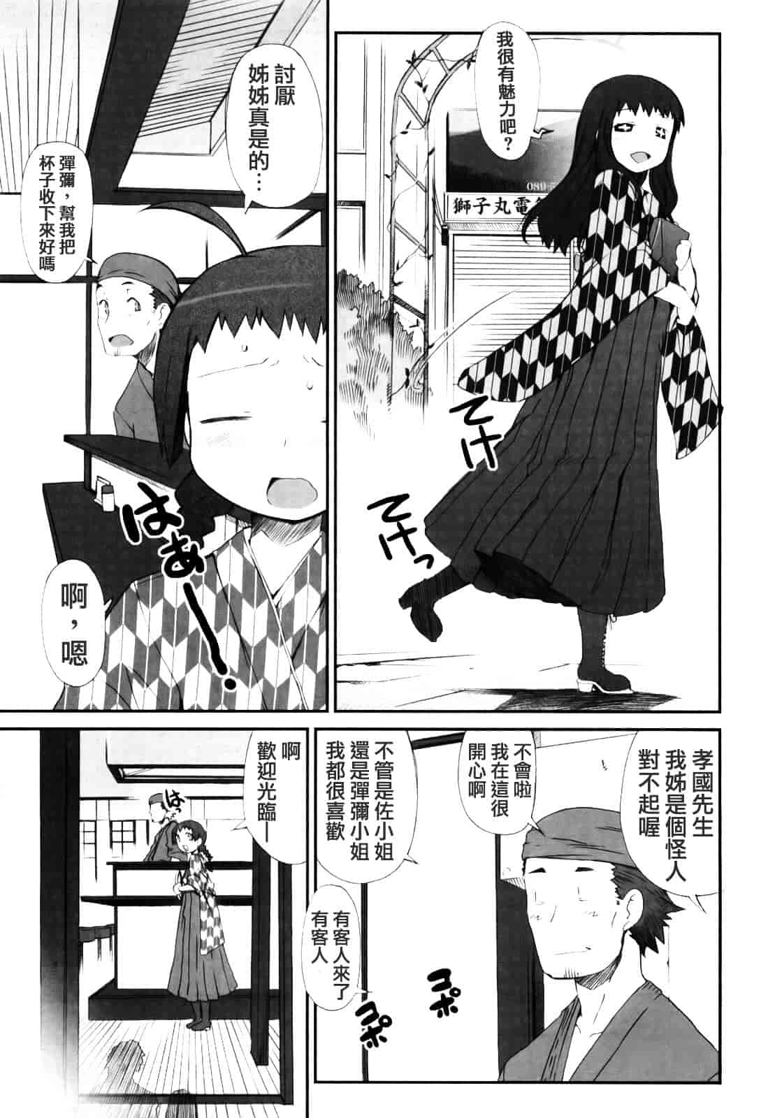 [火浦R] ふるえろ_第3集