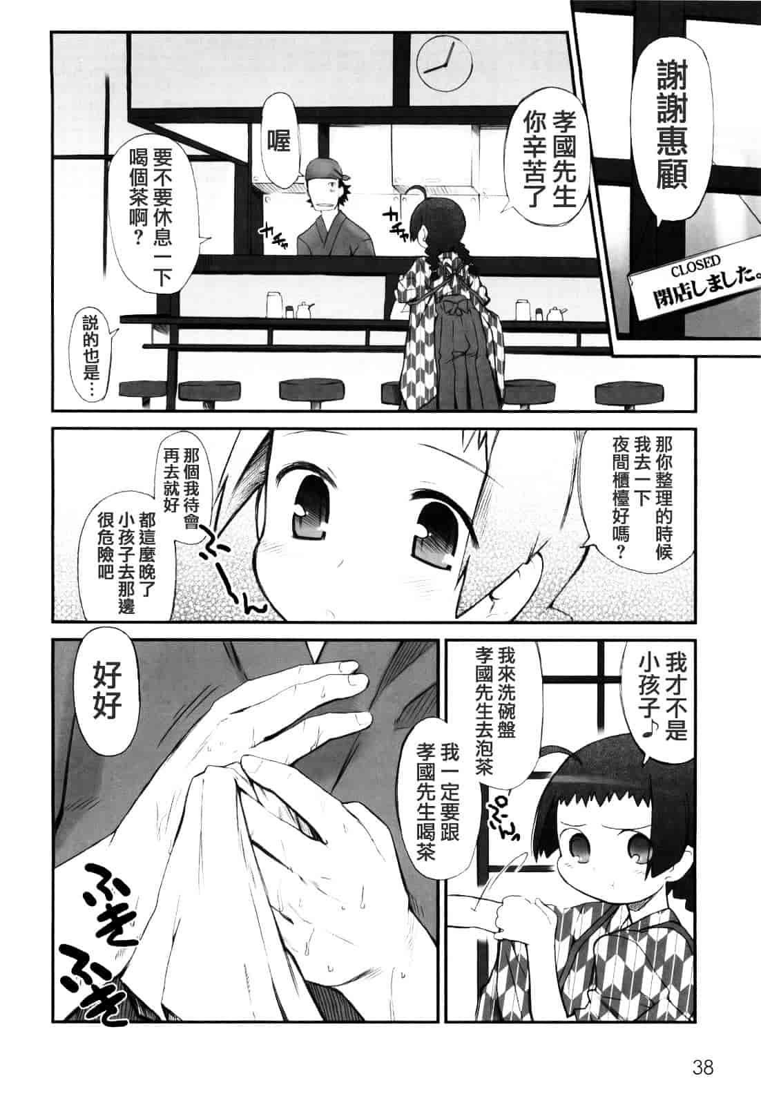 [火浦R] ふるえろ_第3集