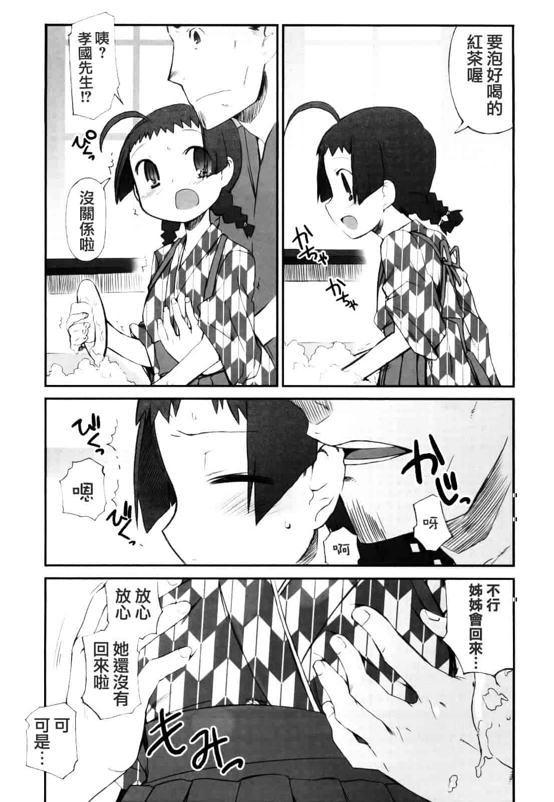 [火浦R] ふるえろ_第3集