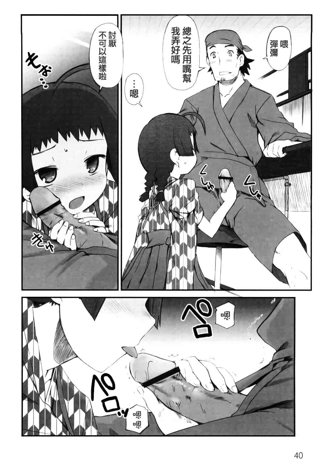 [火浦R] ふるえろ_第3集