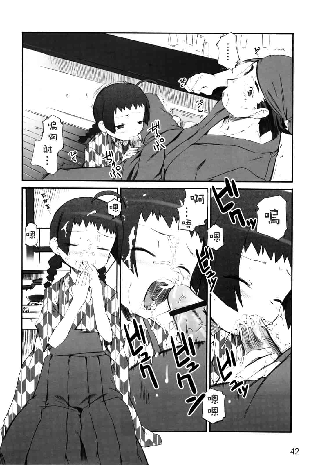 [火浦R] ふるえろ_第3集