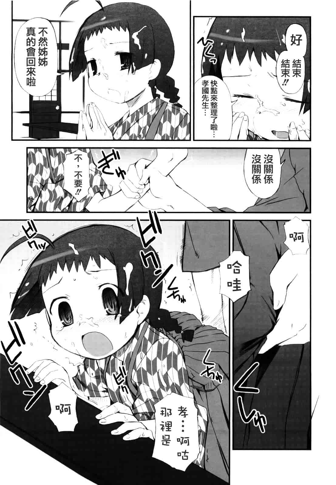 [火浦R] ふるえろ_第3集