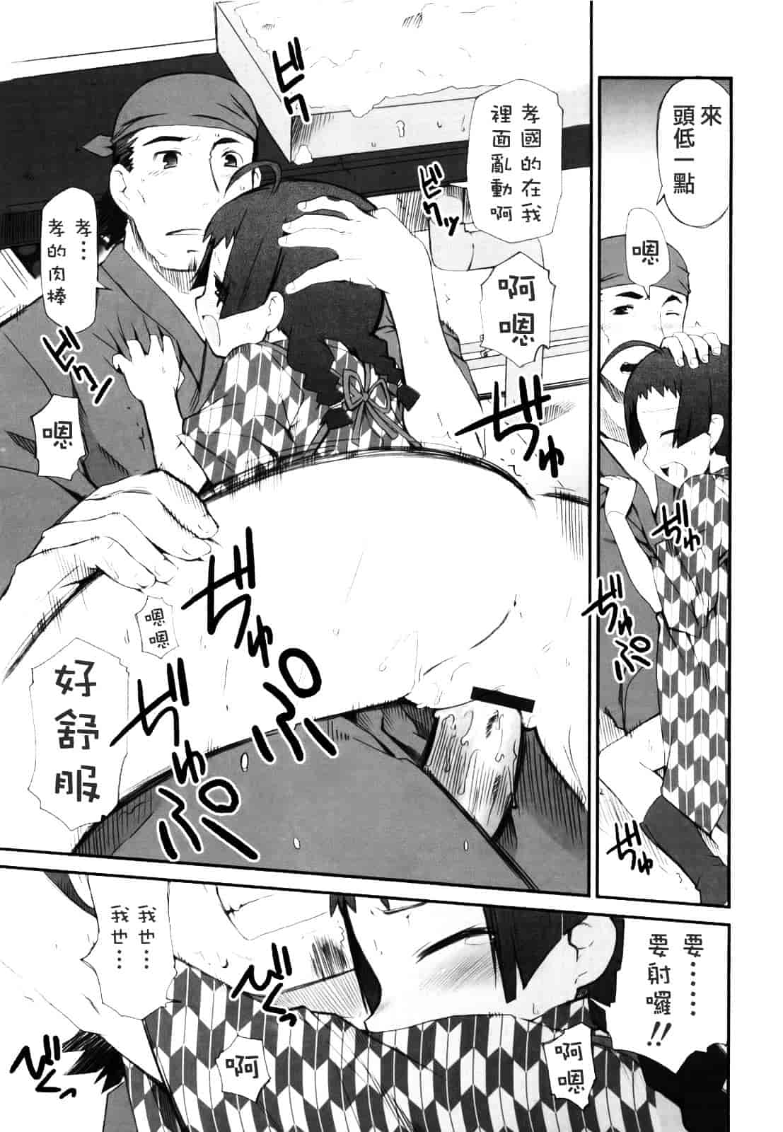 [火浦R] ふるえろ_第3集