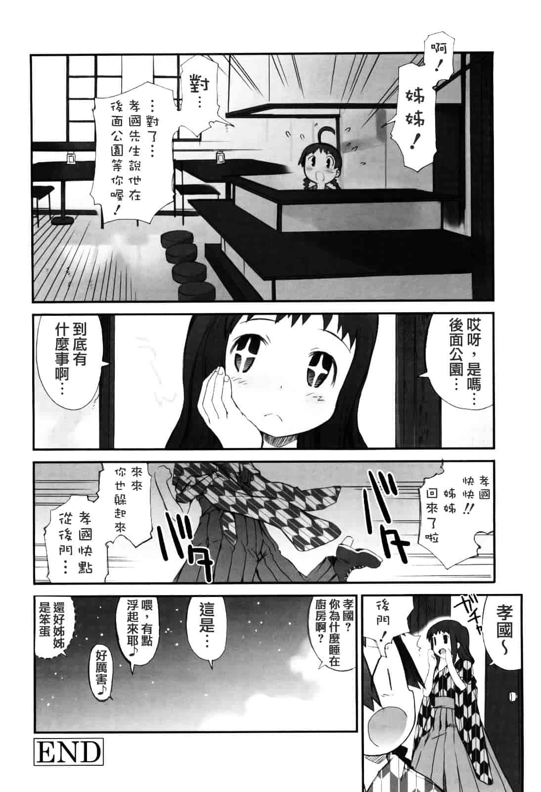 [火浦R] ふるえろ_第3集