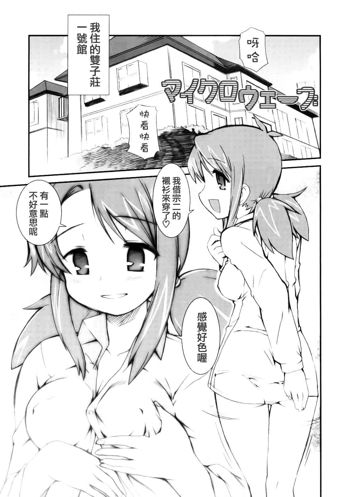 [火浦R] ふるえろ_第3集