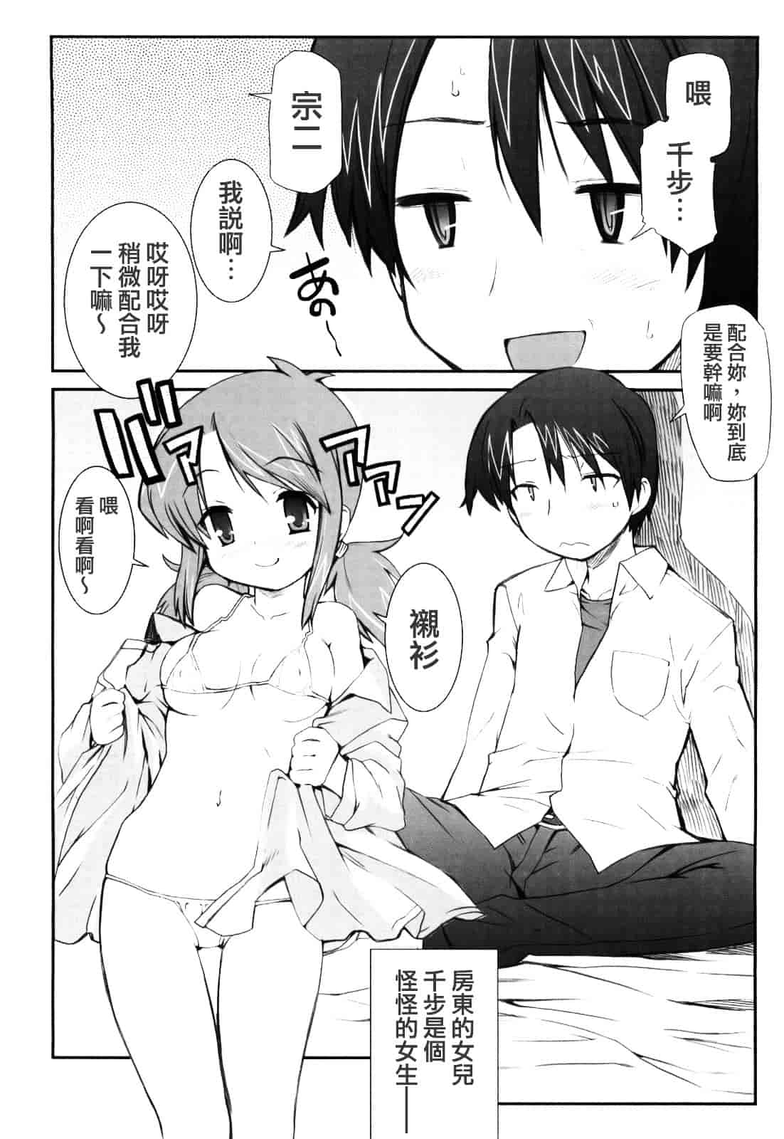 [火浦R] ふるえろ_第3集