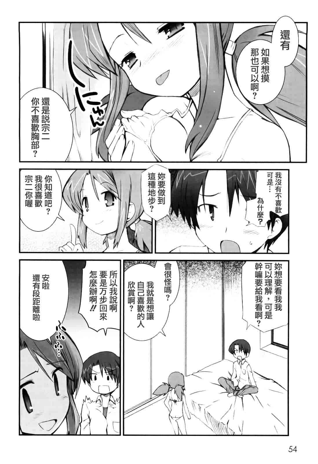[火浦R] ふるえろ_第3集