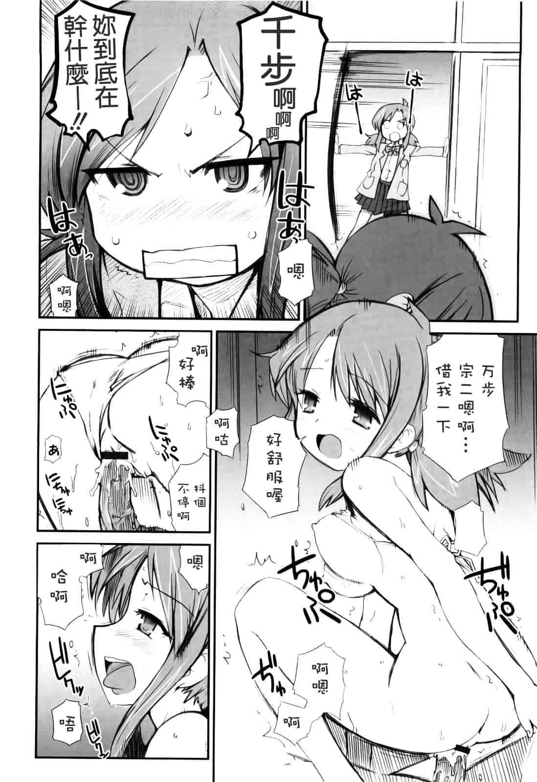 [火浦R] ふるえろ_第4集