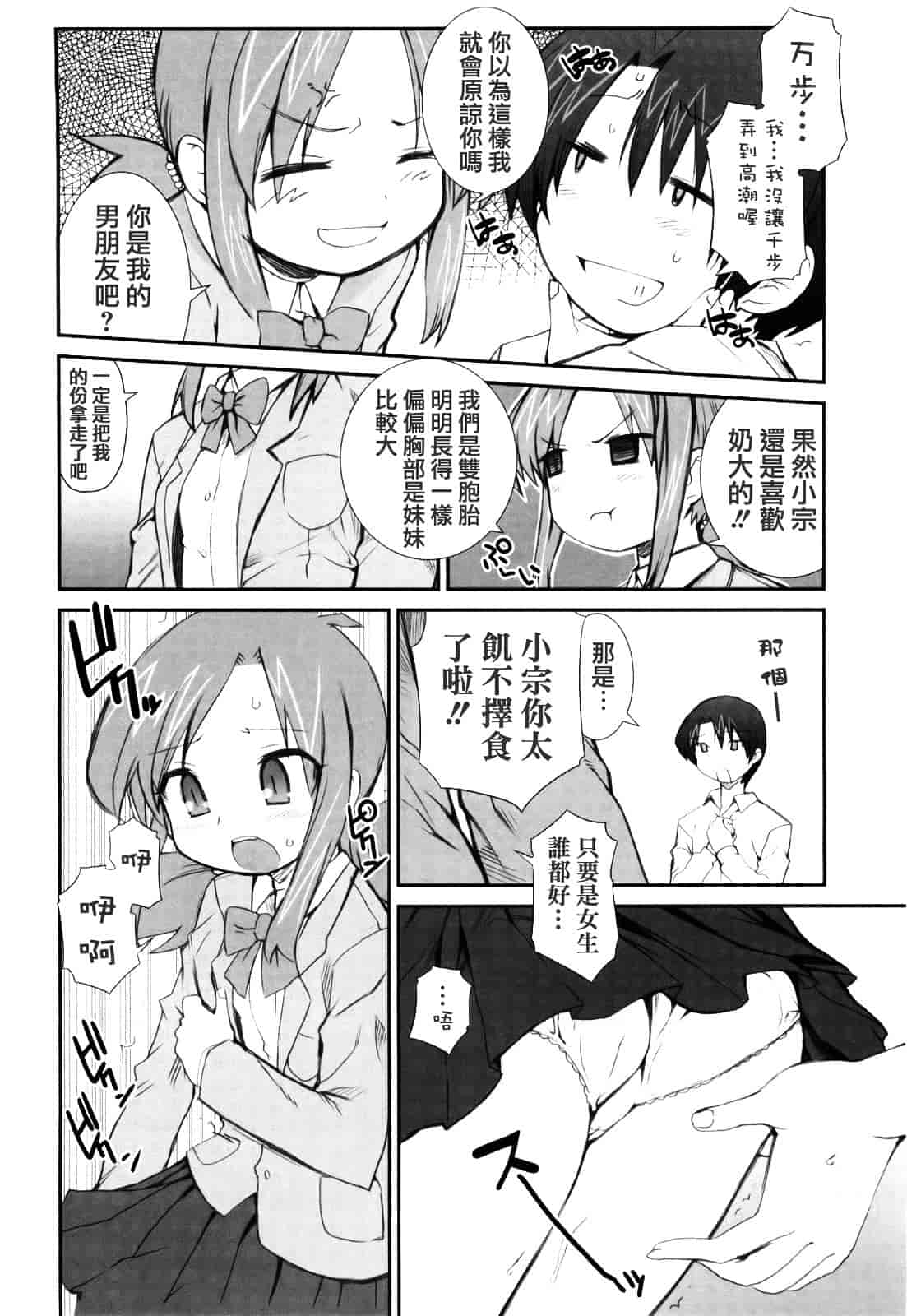 [火浦R] ふるえろ_第4集